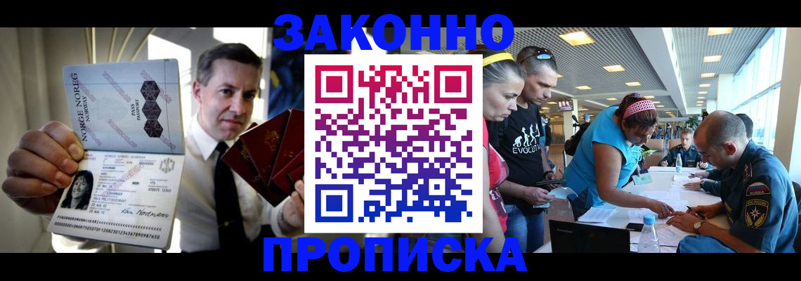 временная регистрация 2025 в Камышине