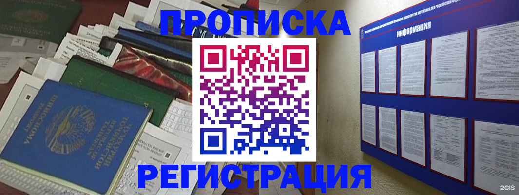 прописка для военкомата в Камышине